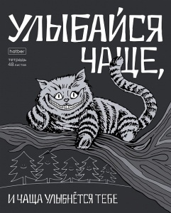 Улыбайся!-1