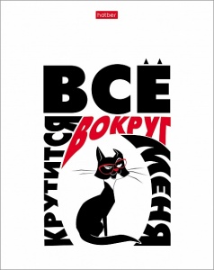 это кот-1