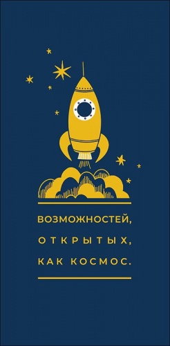 0319.790	Возможностей открытых, как космос 