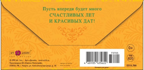 0315.768 В день прекрасного Юбилея