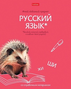 рус