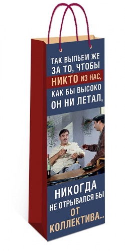 0194.393 Пакет подарочный ST  