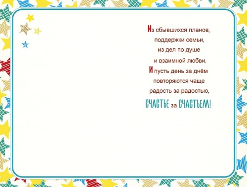 0826.117. 23 февраля