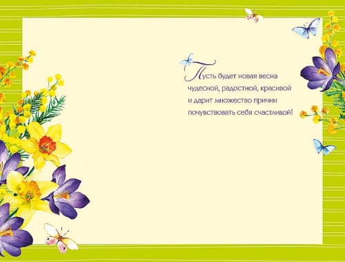 0820.328 8 Марта